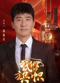 招待外卖员2023中字